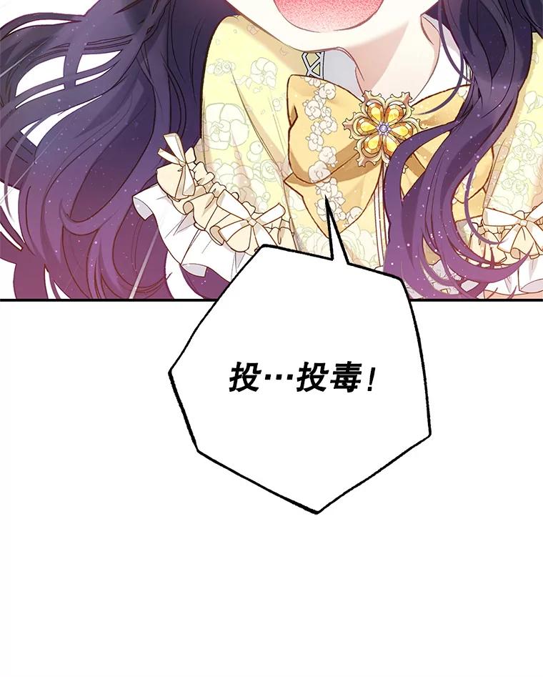 我在恶魔家的受宠生活 - 5.爸爸 - 第83张图