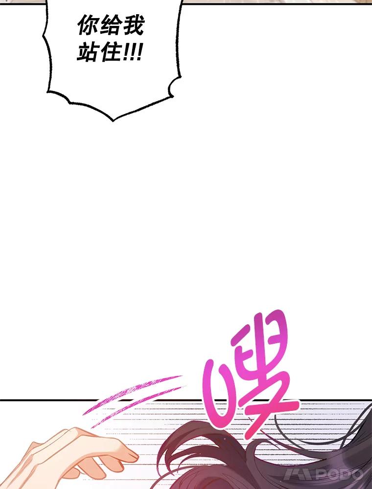 我在恶魔家的受宠生活 - 5.爸爸 - 第11张图