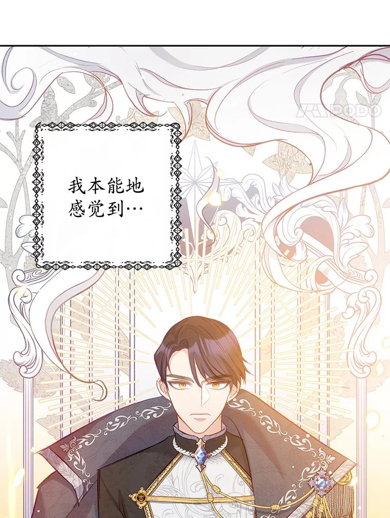 我在恶魔家的受宠生活 - 5.爸爸 - 第48张图