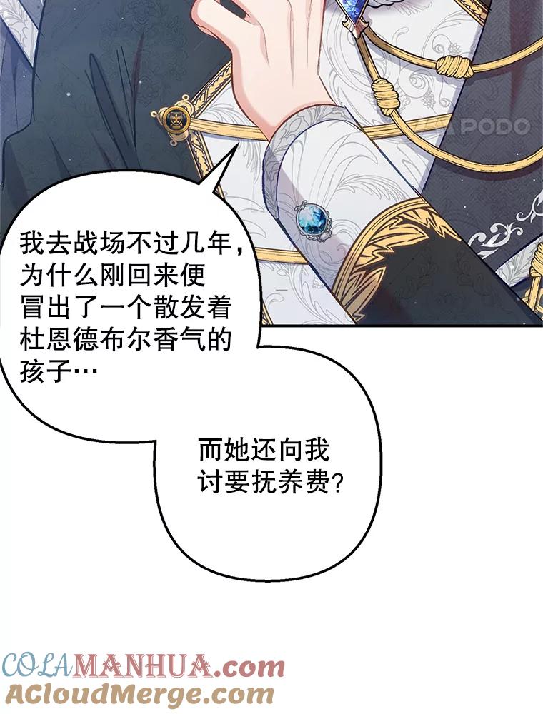 我在恶魔家的受宠生活 - 5.爸爸 - 第61张图