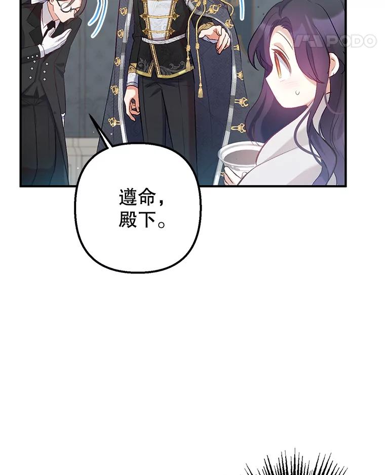 我在恶魔家的受宠生活 - 5.爸爸 - 第74张图