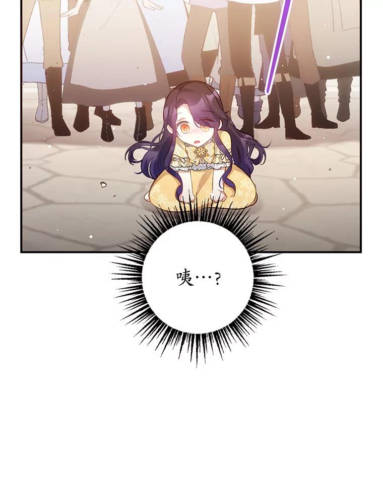 我在恶魔家的受宠生活 - 5.爸爸 - 第18张图