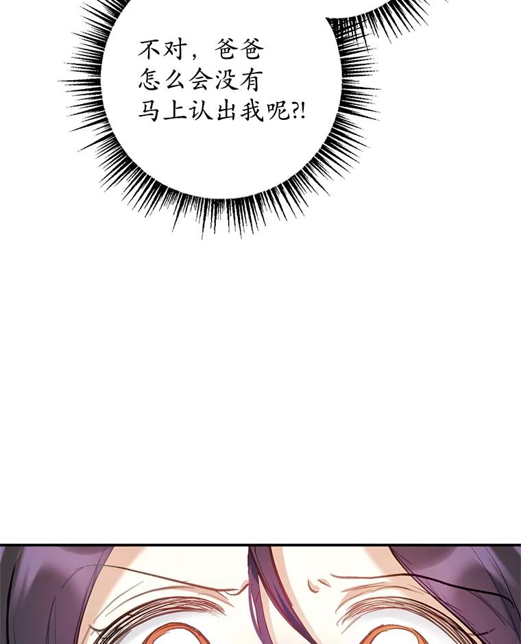 我在恶魔家的受宠生活 - 5.爸爸 - 第35张图