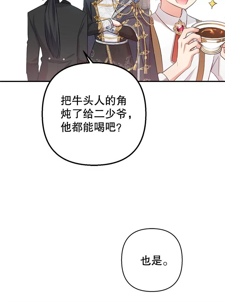 我在恶魔家的受宠生活 - 5.爸爸 - 第72张图