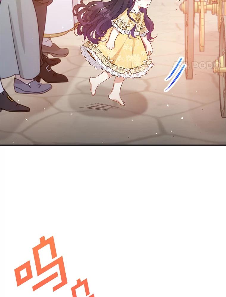 我在恶魔家的受宠生活 - 5.爸爸 - 第14张图