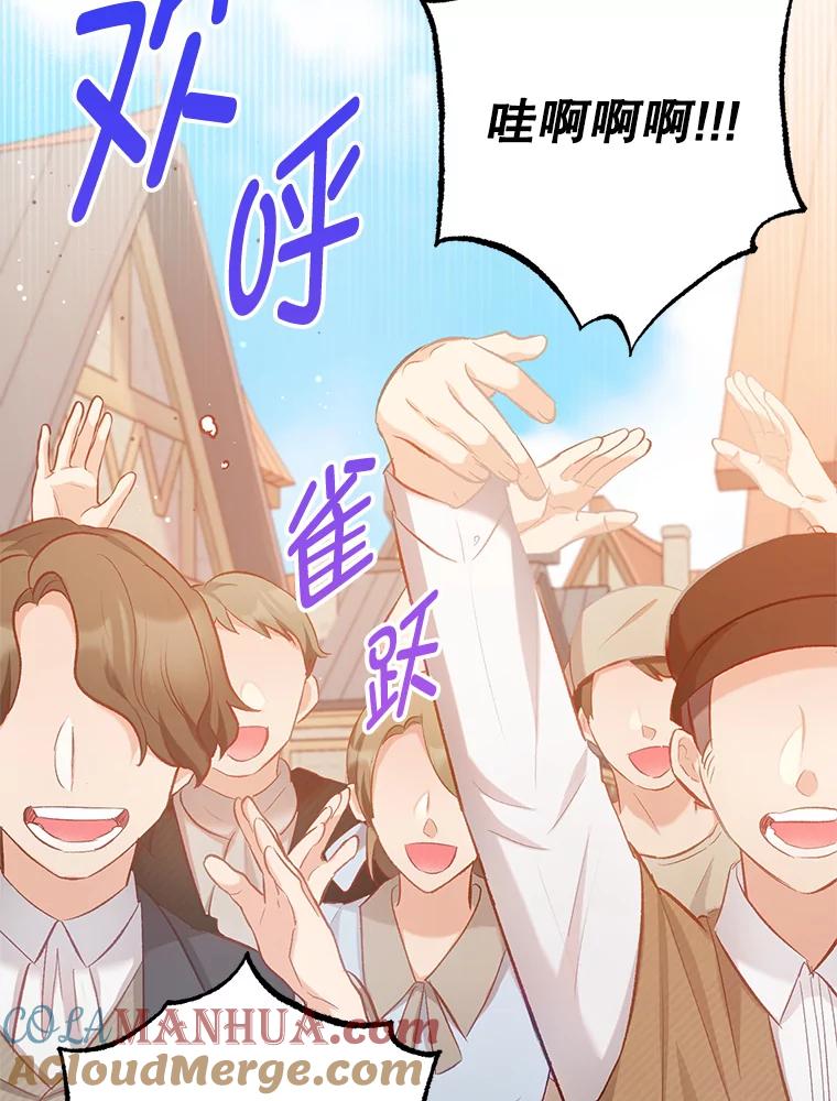 我在恶魔家的受宠生活 - 5.爸爸 - 第16张图