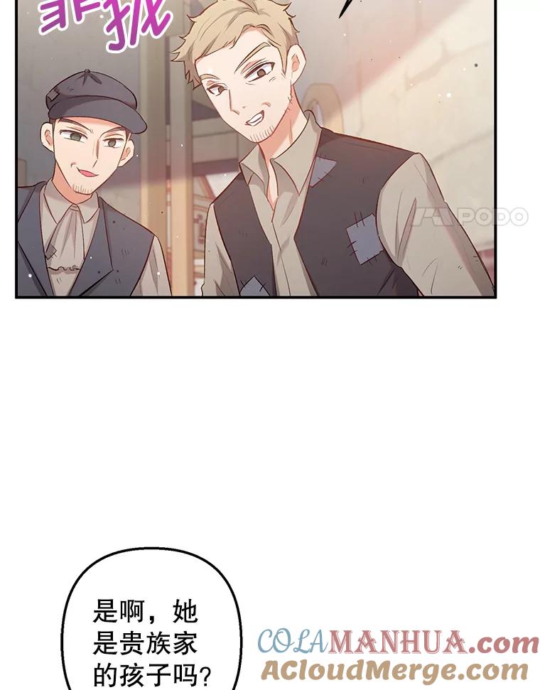 我在恶魔家的受宠生活 - 5.爸爸 - 第4张图