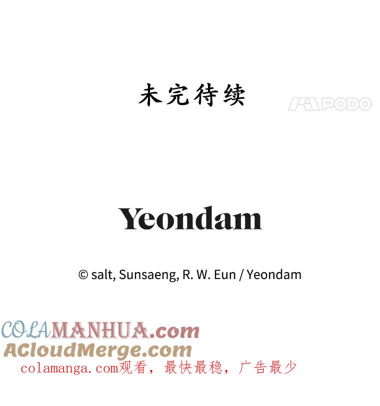 我在恶魔家的受宠生活 - 5.爸爸 - 第88张图