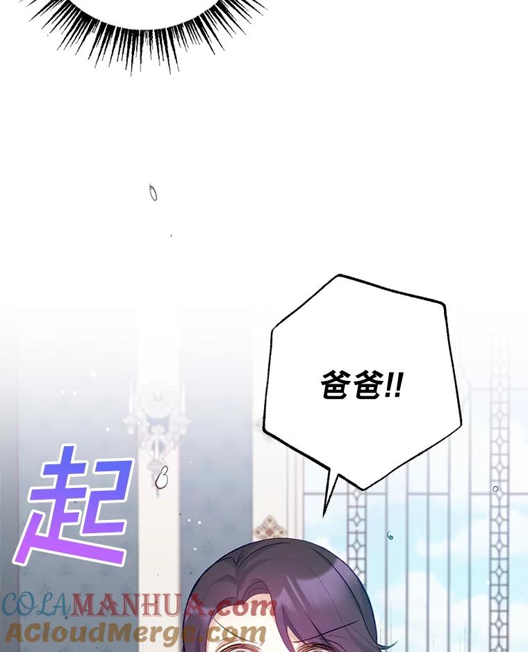 我在恶魔家的受宠生活 - 5.爸爸 - 第76张图