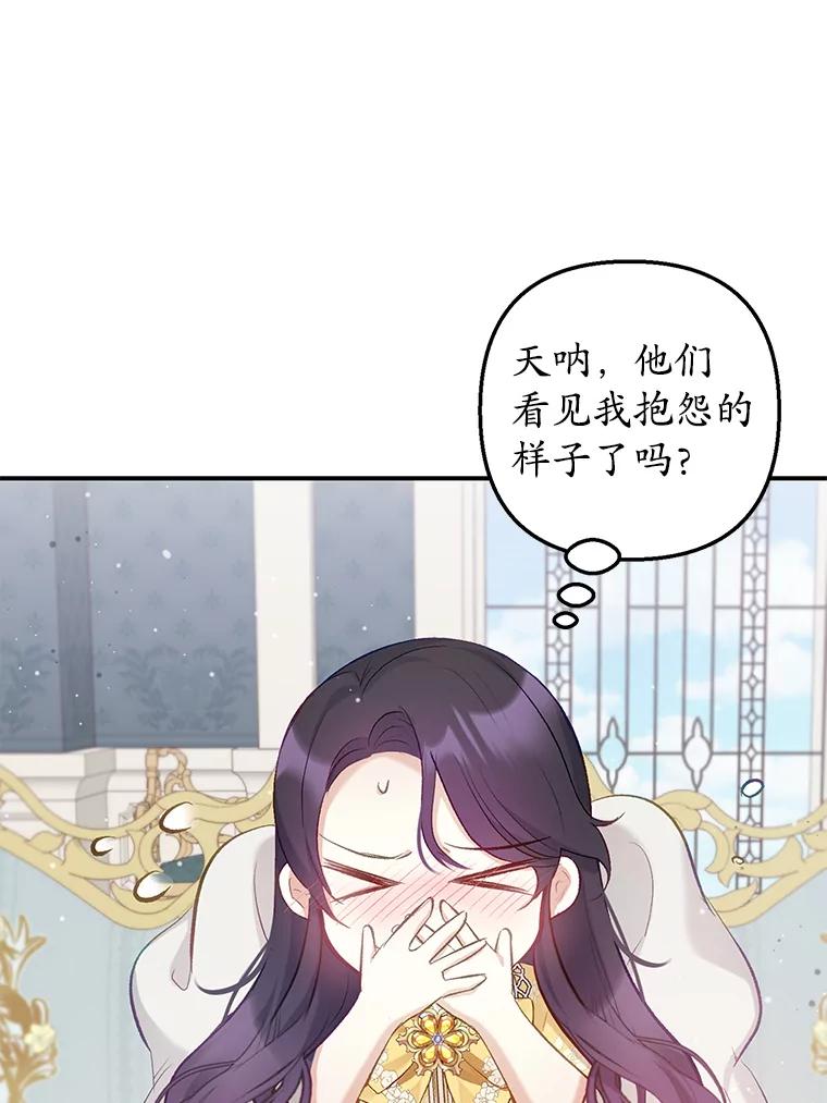 我在恶魔家的受宠生活 - 5.爸爸 - 第68张图