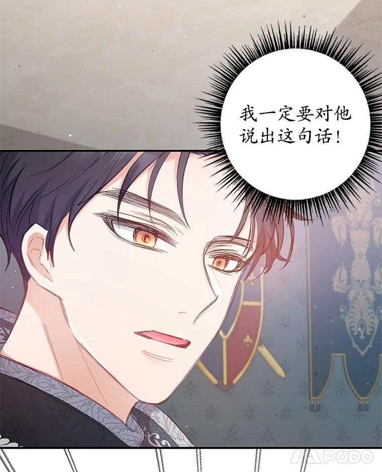 我在恶魔家的受宠生活 - 5.爸爸 - 第81张图