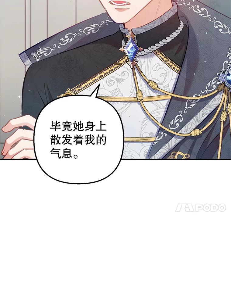 我在恶魔家的受宠生活 - 5.爸爸 - 第54张图