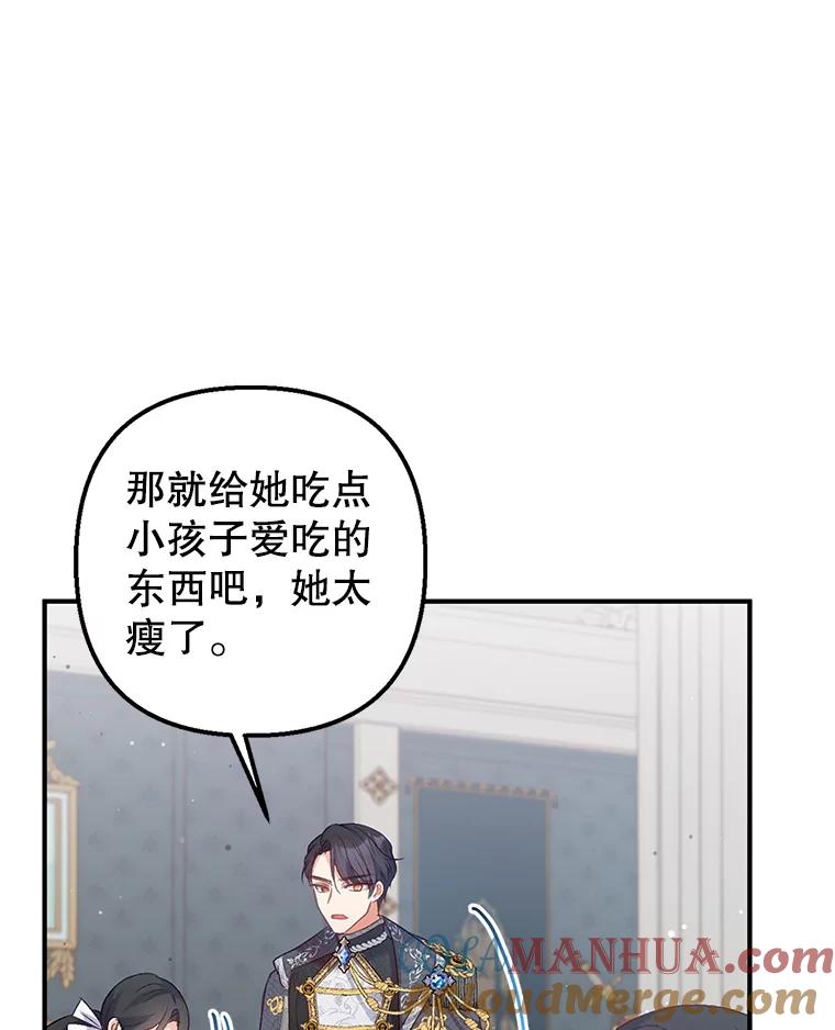 我在恶魔家的受宠生活 - 5.爸爸 - 第73张图