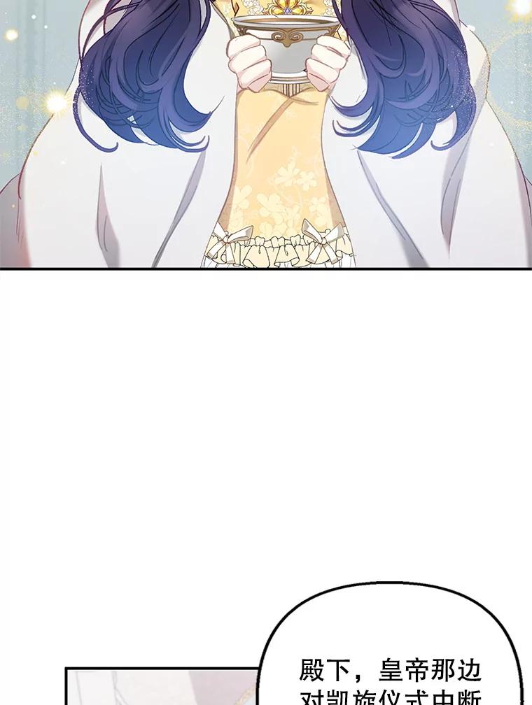 我在恶魔家的受宠生活 - 5.爸爸 - 第42张图