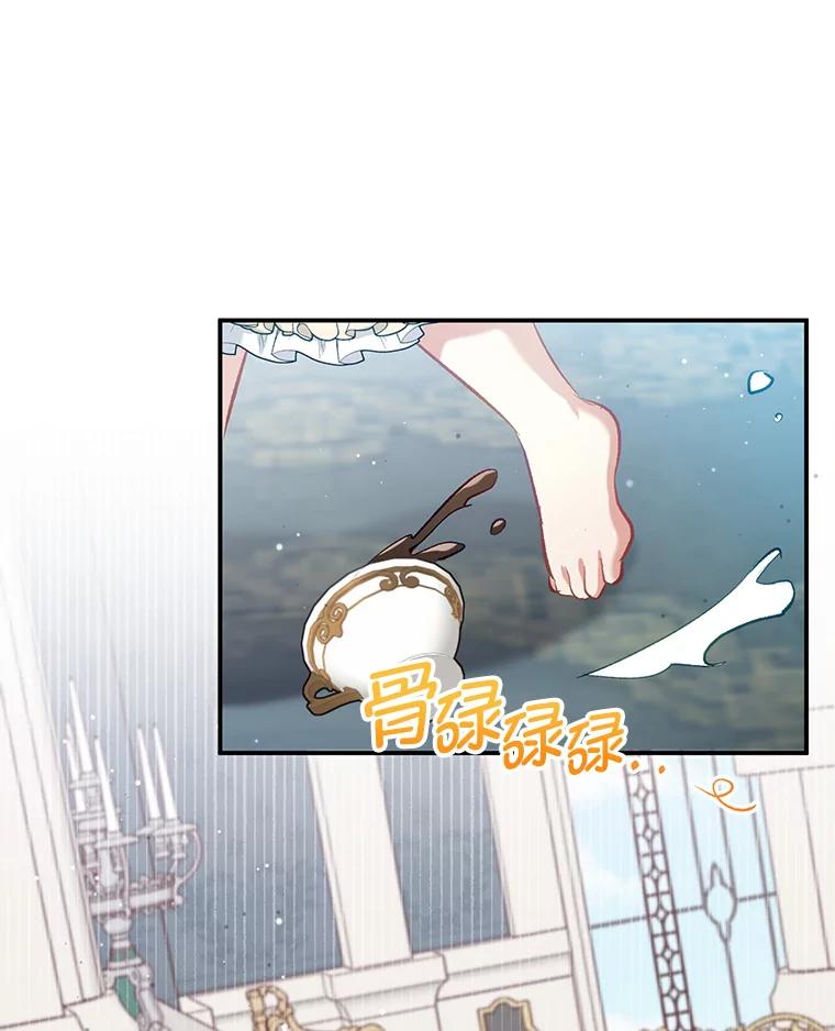 我在恶魔家的受宠生活 - 5.爸爸 - 第78张图