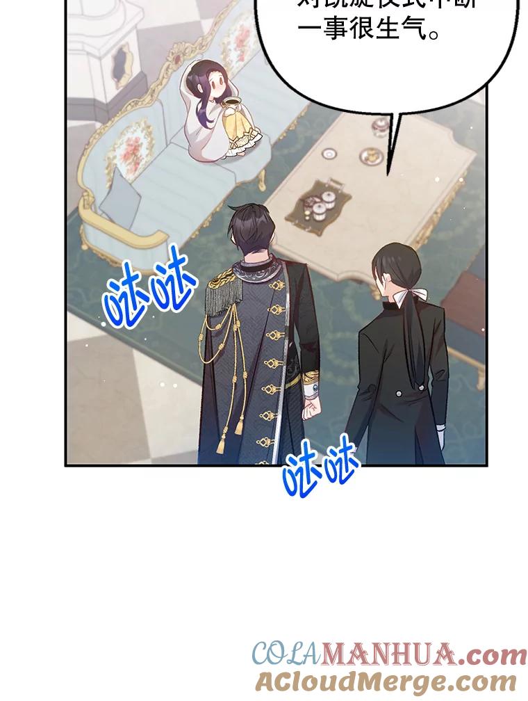 我在恶魔家的受宠生活 - 5.爸爸 - 第43张图