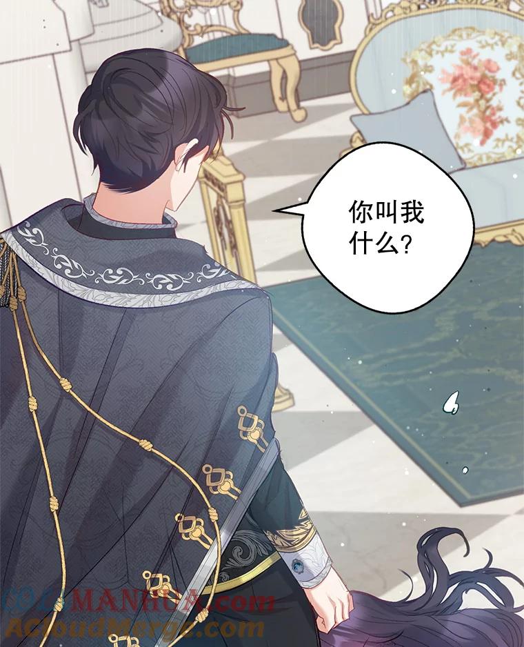 我在恶魔家的受宠生活 - 5.爸爸 - 第79张图