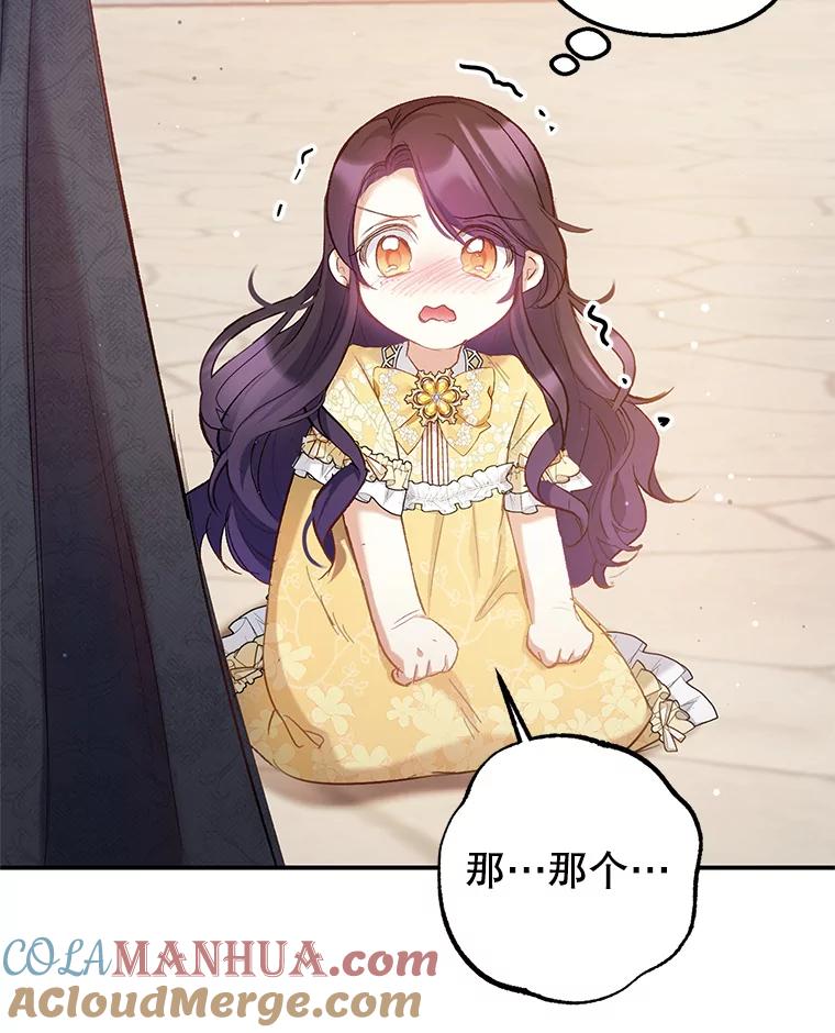 我在恶魔家的受宠生活 - 5.爸爸 - 第31张图