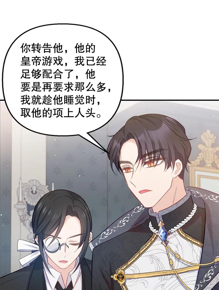 我在恶魔家的受宠生活 - 5.爸爸 - 第44张图