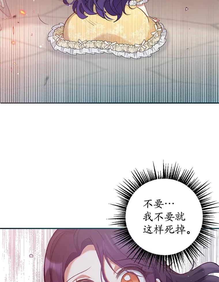 我在恶魔家的受宠生活 - 5.爸爸 - 第21张图