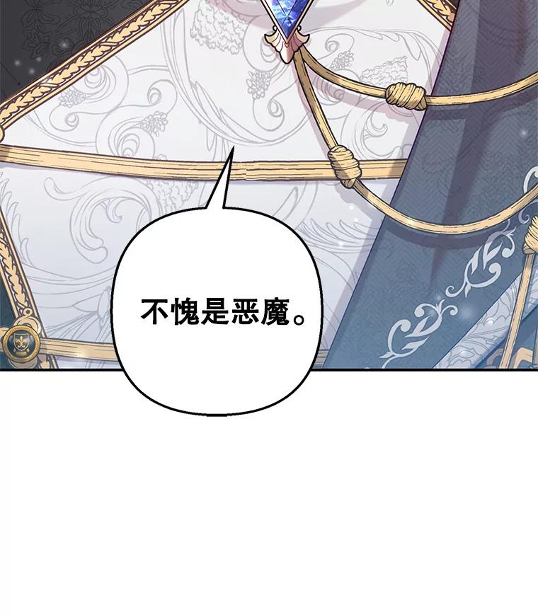 我在恶魔家的受宠生活 - 5.爸爸 - 第87张图