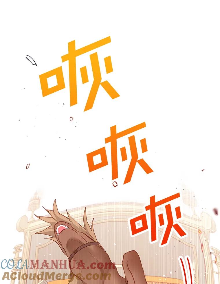 我在恶魔家的受宠生活 - 5.爸爸 - 第19张图