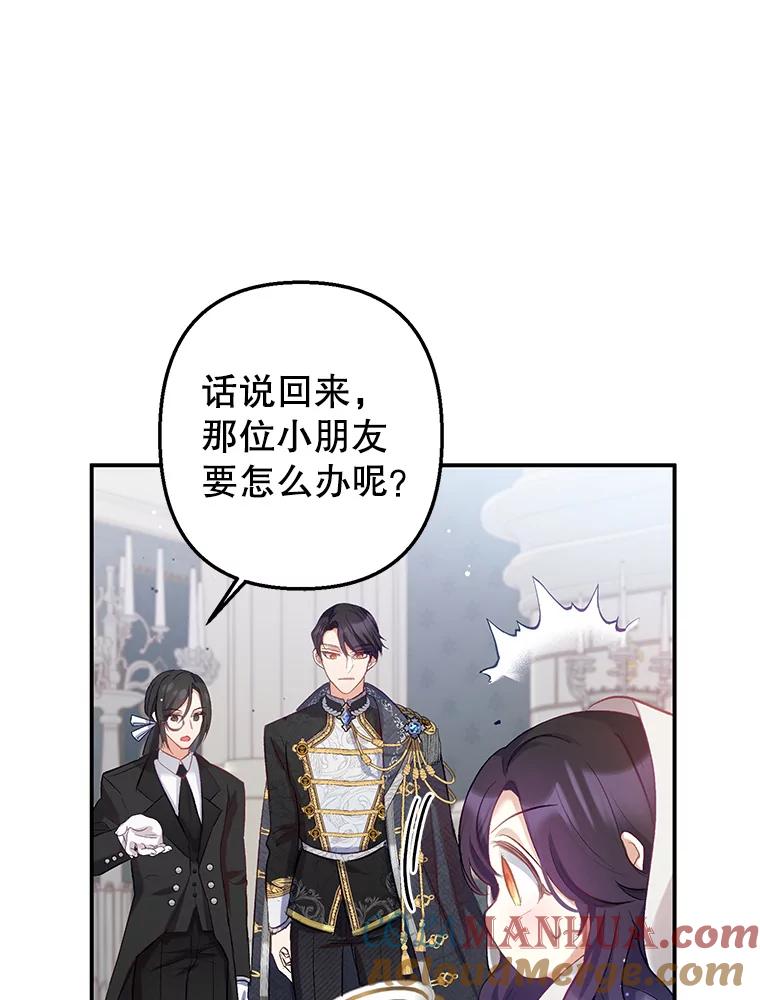 我在恶魔家的受宠生活 - 5.爸爸 - 第52张图