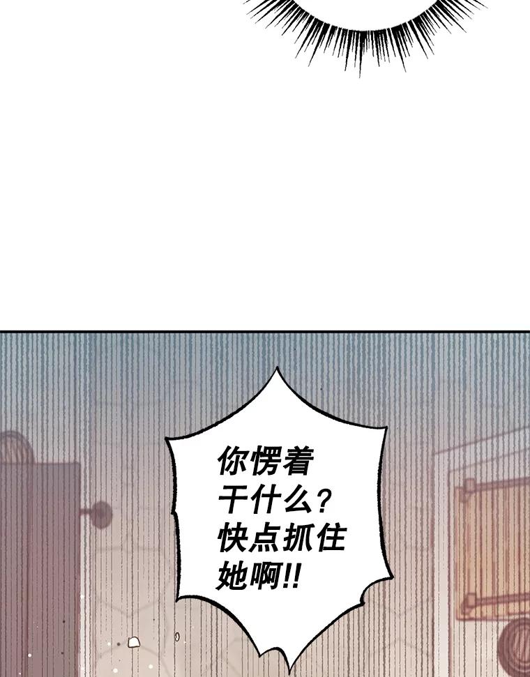 我在恶魔家的受宠生活 - 5.爸爸 - 第6张图