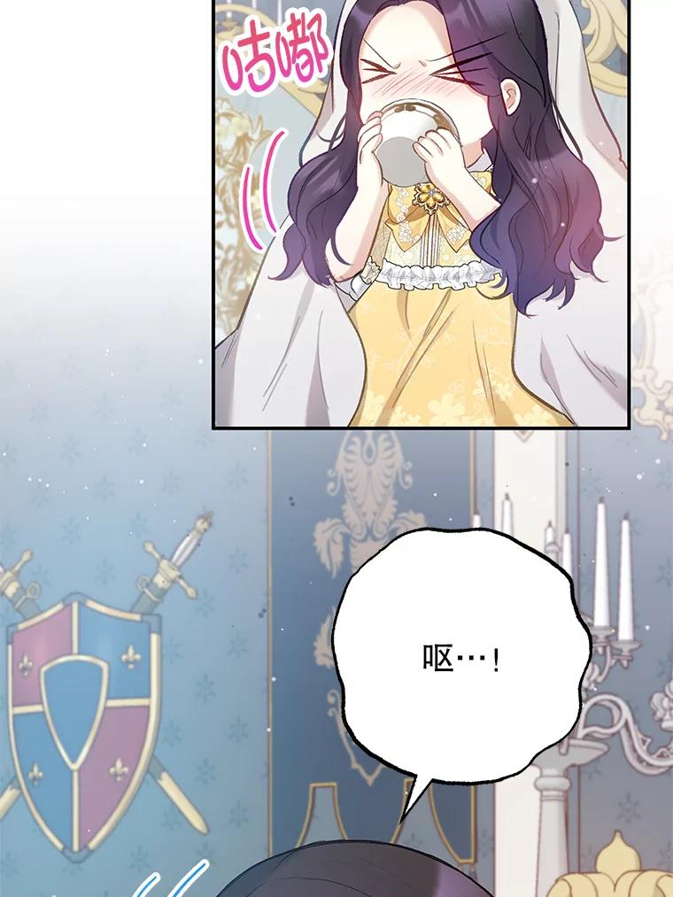 我在恶魔家的受宠生活 - 5.爸爸 - 第65张图