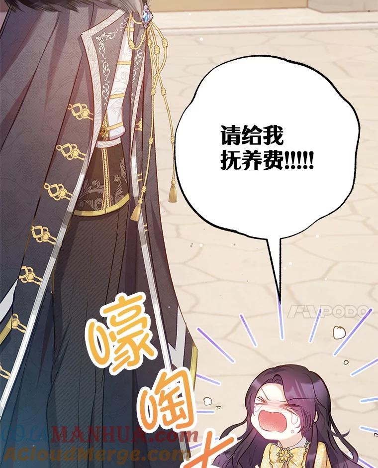 我在恶魔家的受宠生活 - 5.爸爸 - 第37张图