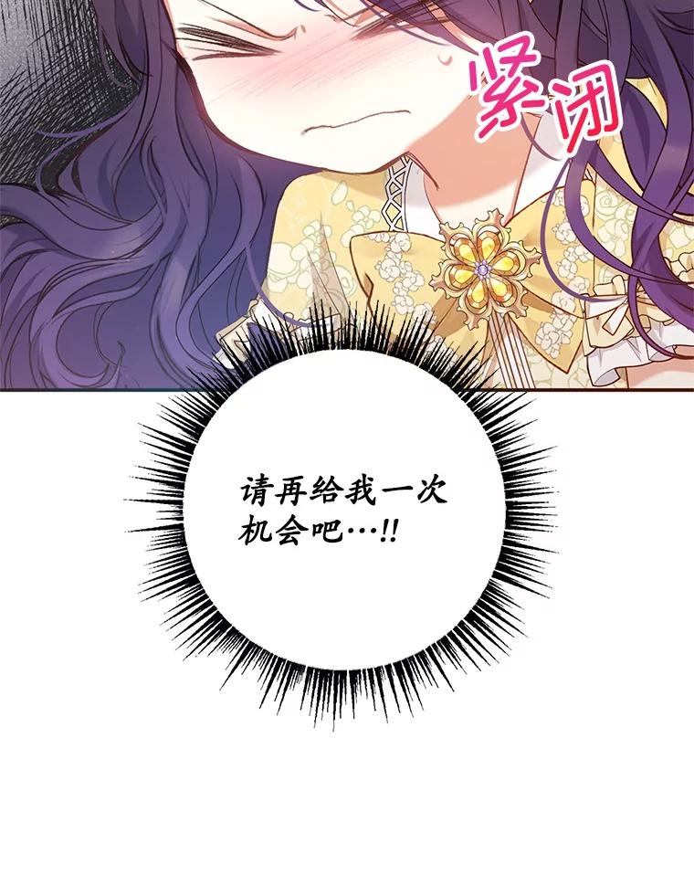 我在恶魔家的受宠生活 - 5.爸爸 - 第23张图