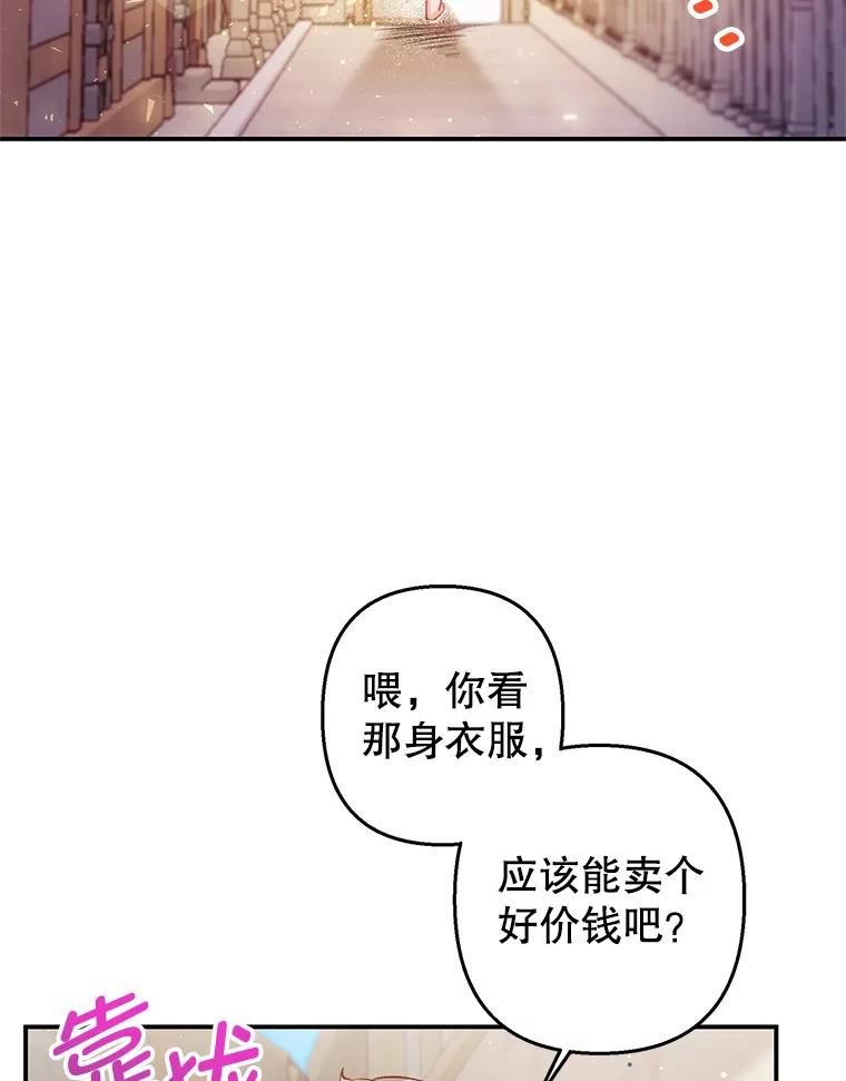 我在恶魔家的受宠生活 - 5.爸爸 - 第3张图