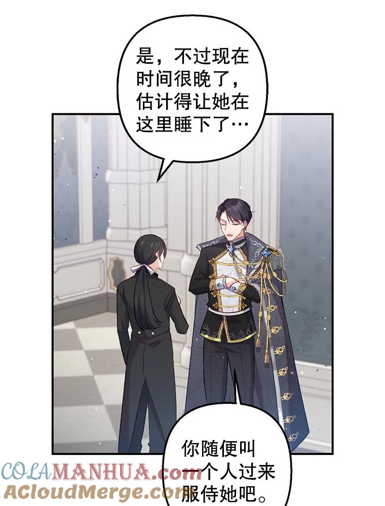 我在恶魔家的受宠生活 - 5.爸爸 - 第55张图