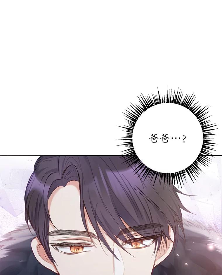 我在恶魔家的受宠生活 - 5.爸爸 - 第29张图