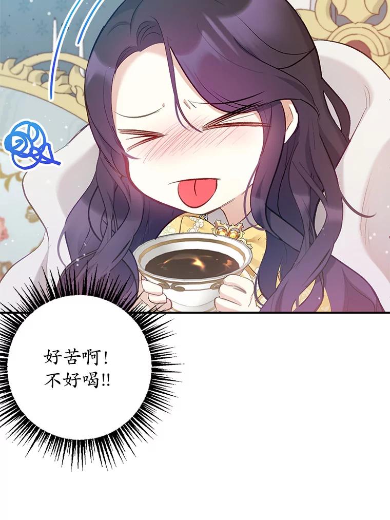 我在恶魔家的受宠生活 - 5.爸爸 - 第66张图