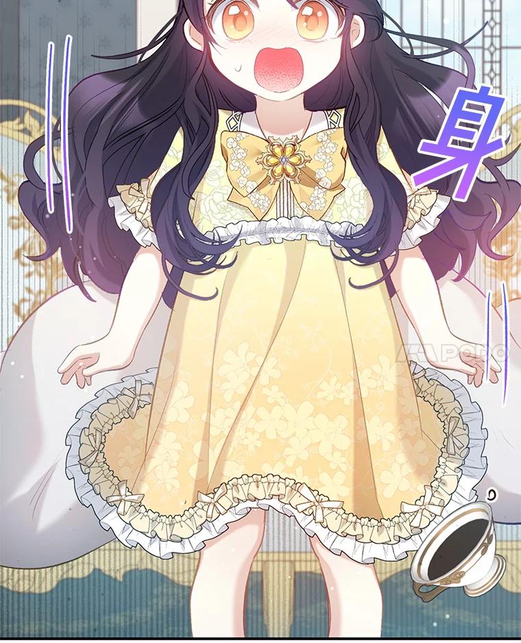 我在恶魔家的受宠生活 - 5.爸爸 - 第77张图