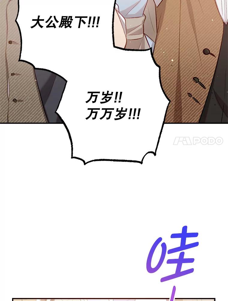 我在恶魔家的受宠生活 - 5.爸爸 - 第17张图