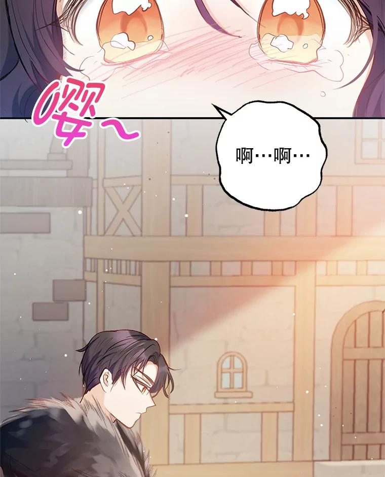 我在恶魔家的受宠生活 - 5.爸爸 - 第36张图