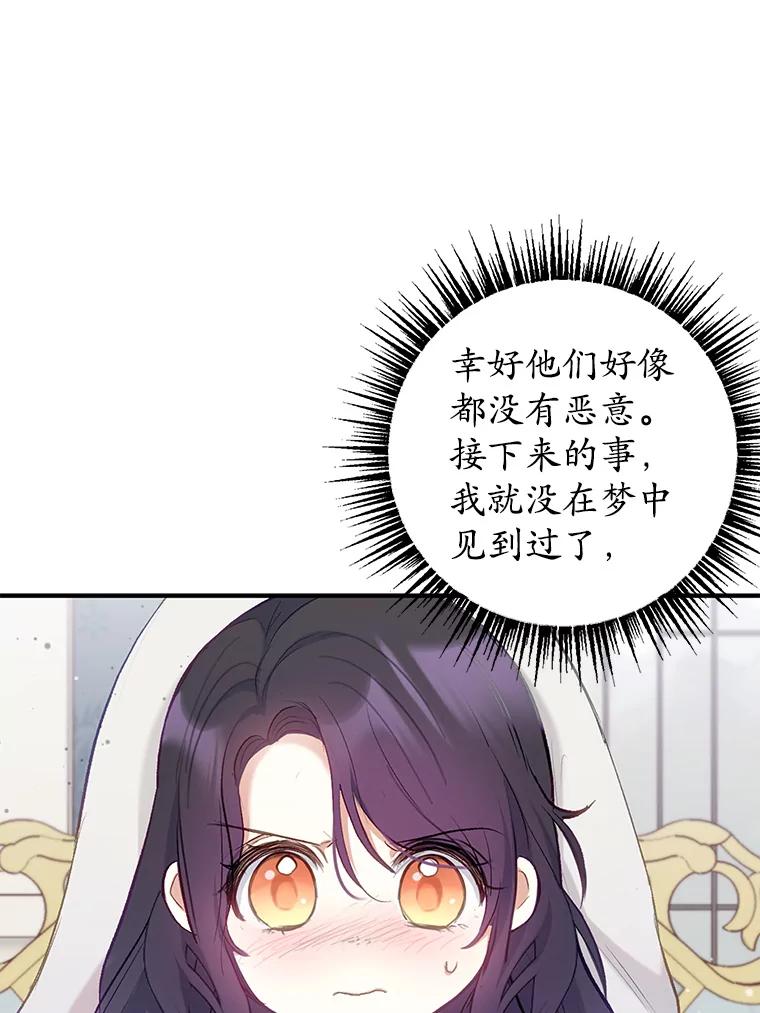 我在恶魔家的受宠生活 - 5.爸爸 - 第62张图