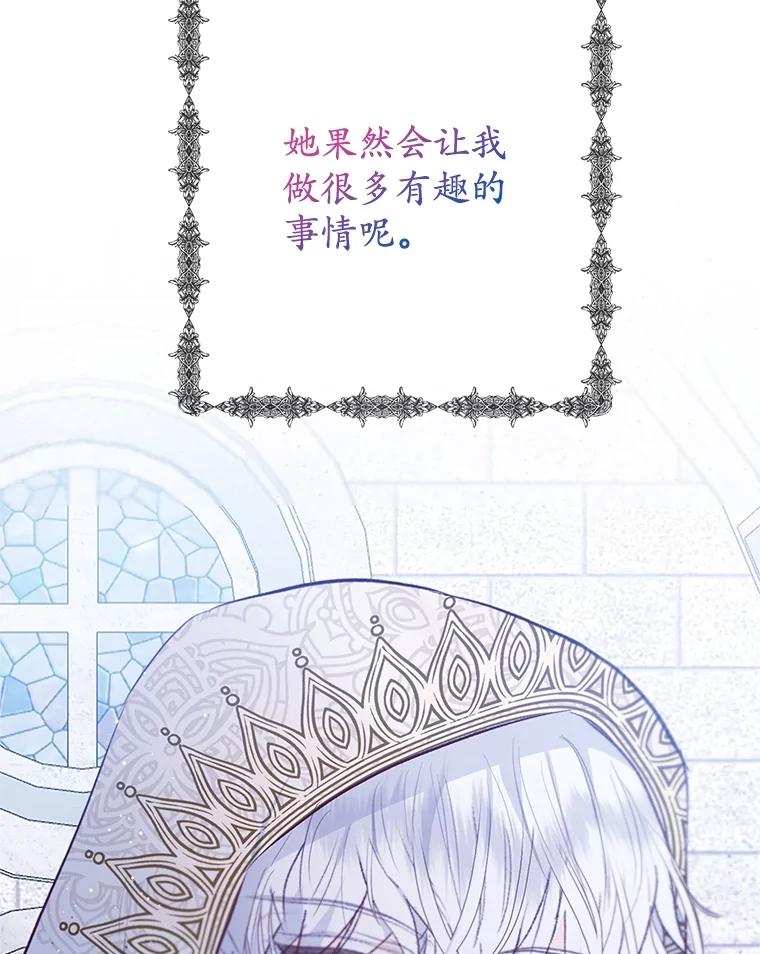 我在恶魔家的受宠生活 - 77.葡萄庄园（本季完） - 第15张图