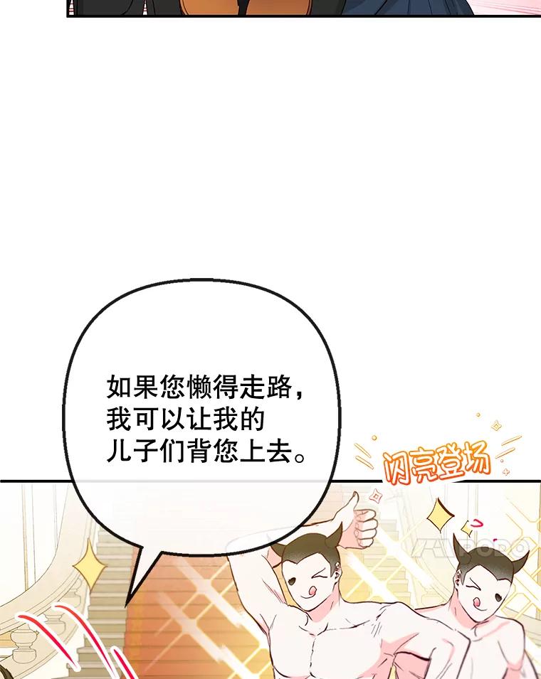 我在恶魔家的受宠生活 - 77.葡萄庄园（本季完） - 第38张图