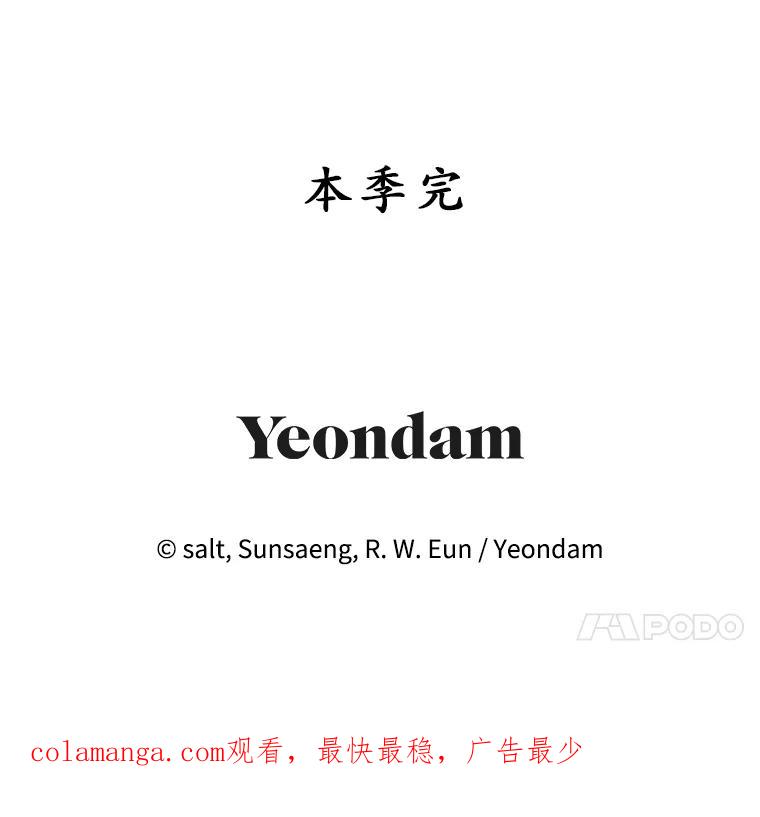 我在恶魔家的受宠生活 - 77.葡萄庄园（本季完） - 第118张图