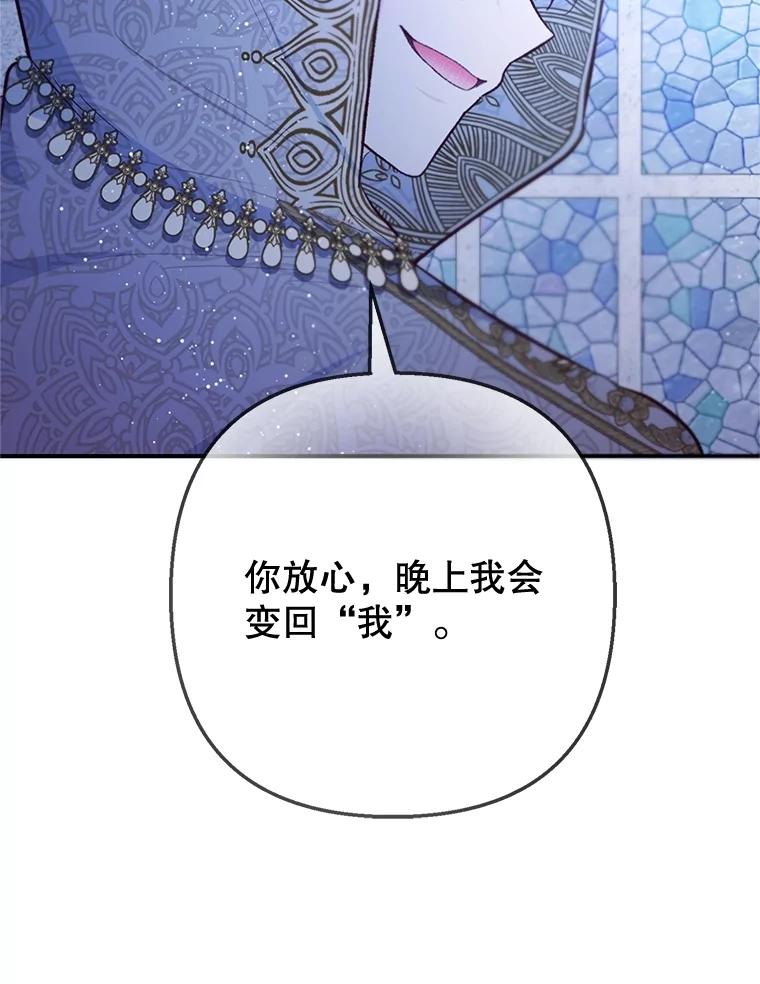 我在恶魔家的受宠生活 - 77.葡萄庄园（本季完） - 第11张图