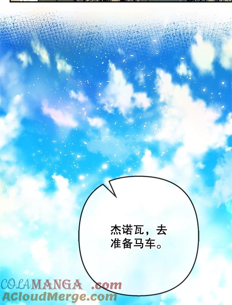 我在恶魔家的受宠生活 - 77.葡萄庄园（本季完） - 第61张图