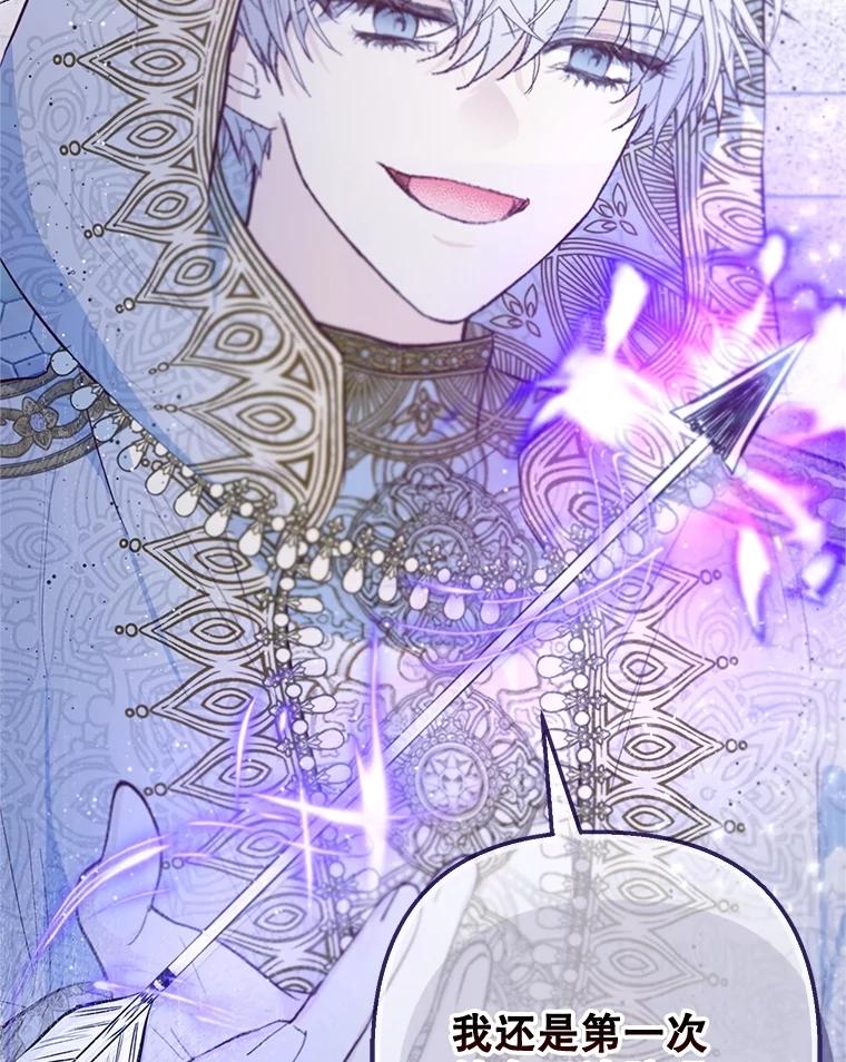 我在恶魔家的受宠生活 - 77.葡萄庄园（本季完） - 第16张图