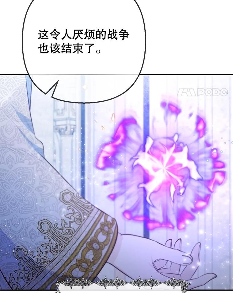 我在恶魔家的受宠生活 - 77.葡萄庄园（本季完） - 第14张图