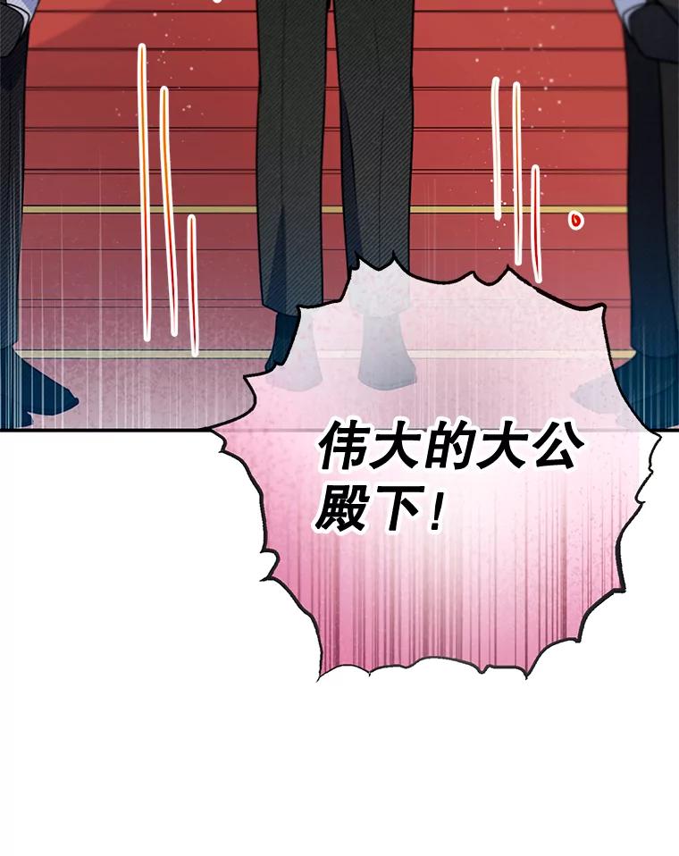 我在恶魔家的受宠生活 - 77.葡萄庄园（本季完） - 第30张图