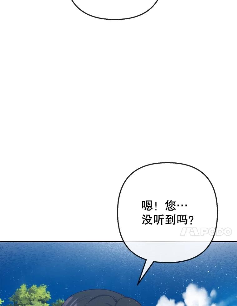 我在恶魔家的受宠生活 - 77.葡萄庄园（本季完） - 第88张图