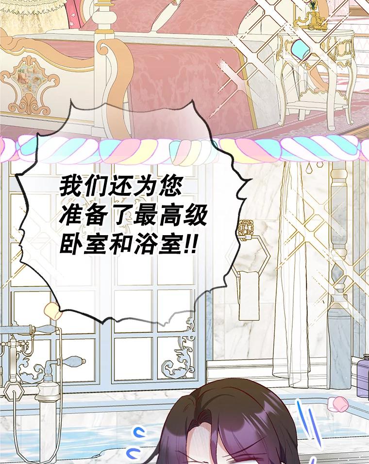 我在恶魔家的受宠生活 - 77.葡萄庄园（本季完） - 第47张图