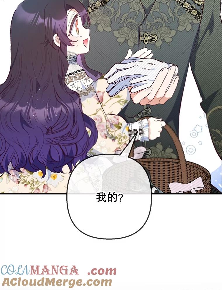 我在恶魔家的受宠生活 - 77.葡萄庄园（本季完） - 第69张图